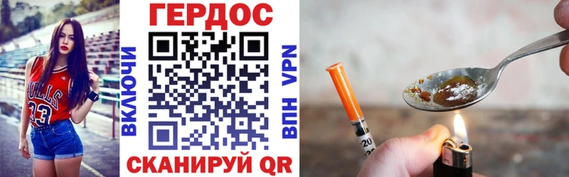 Героин хмурый  Лесосибирск 