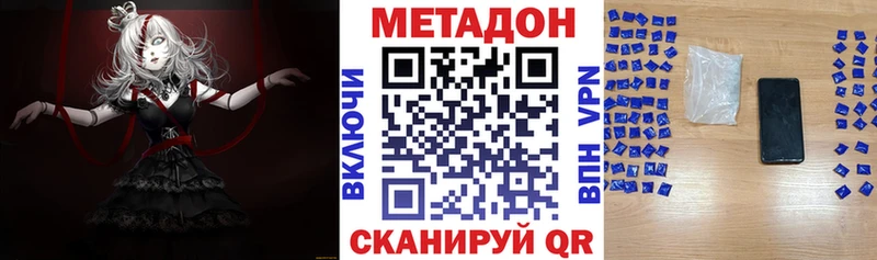 Метадон кристалл  Лесосибирск 