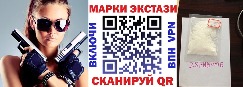 Марки NBOMe 1,8мг Лесосибирск